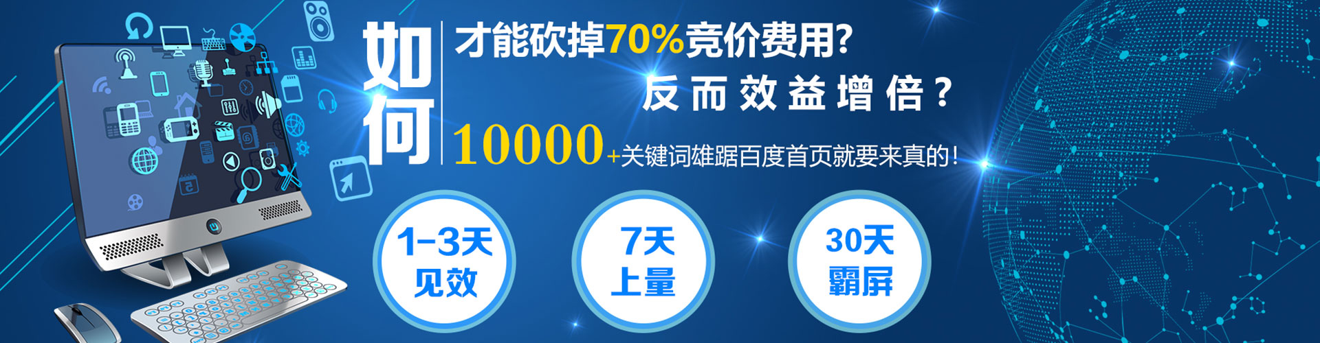 福田如何做sem
